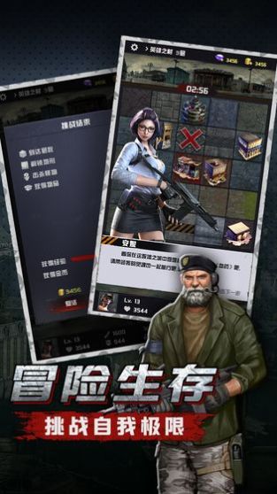 末世突擊隊手遊v1.2.32