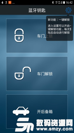 比亚迪蓝牙钥匙app官方正式版手机版
