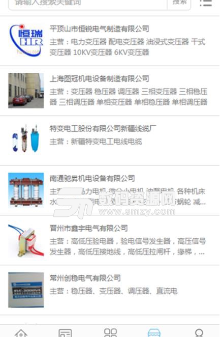 中国变压器行业门户安卓免费版