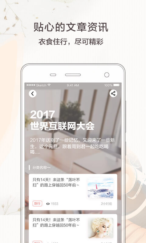 周到上海app最新版7.3.2