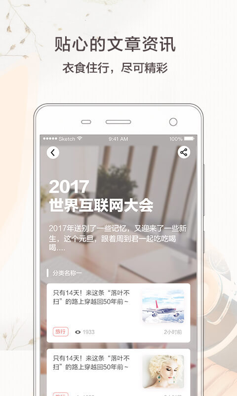 周到上海app最新版7.3.3