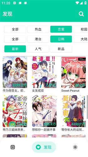 雲漫appv2.4.9