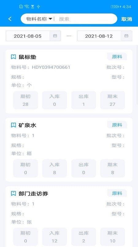 天津天气appv1.4.8