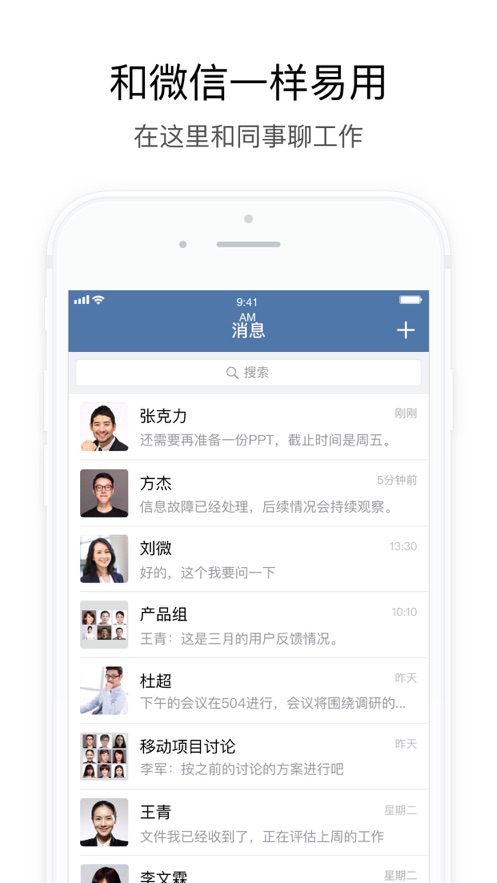 政务微信app苹果手机版v2.8.40005