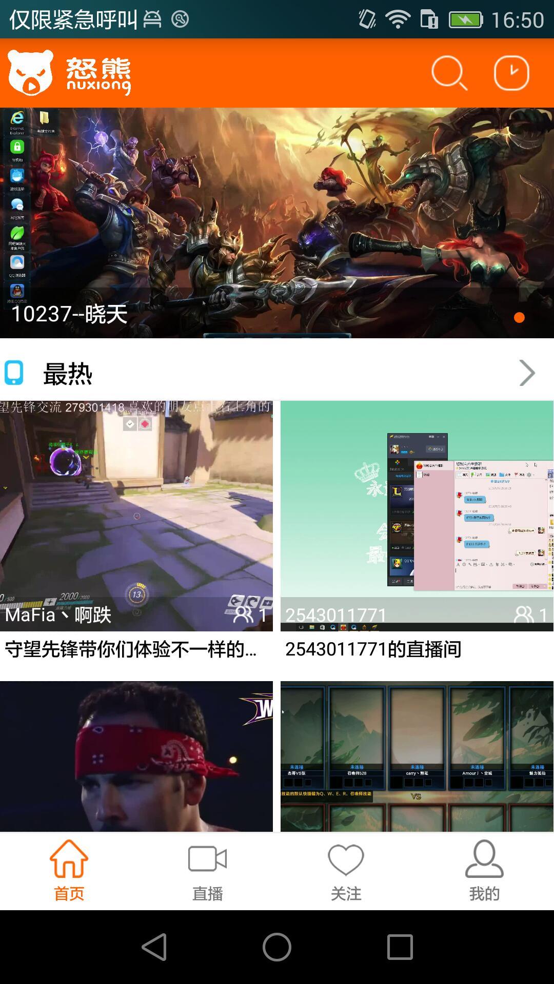 怒熊直播v1.3.0