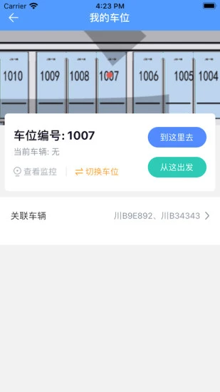 中铁生活app1.0.3
