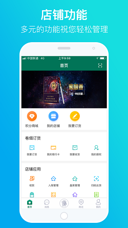 黔彩雲零售v2.8.2 