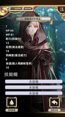 创世魔法师安卓版v3.6