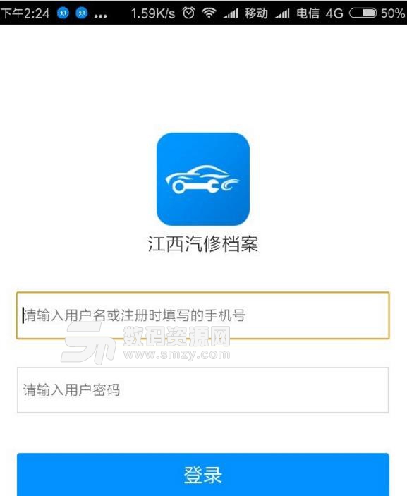 江西汽修档案最新版