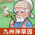 九州神草园红包版v1.1.0