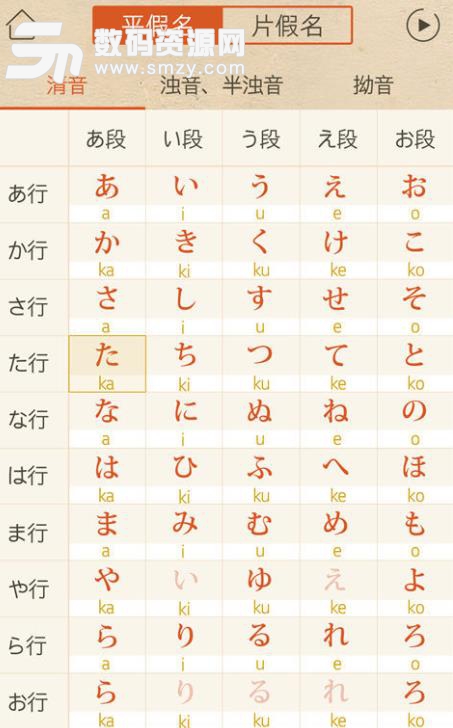 日语等级考试APP安卓最新版