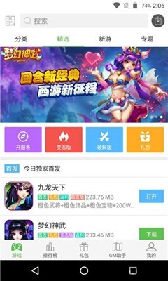 一牛盒子v1.9.0