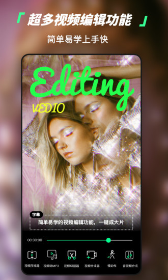 画中画视频剪辑app2.2.3