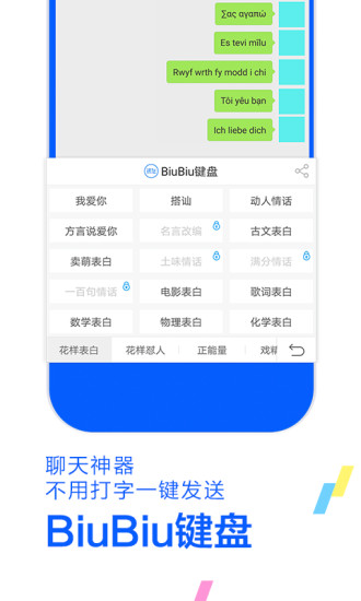 讯飞输入法v10.2.13 iphone版