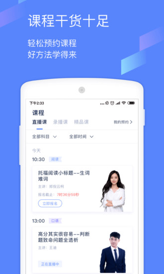 小站托福app最新5.6.0