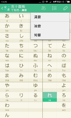 日语基础学习安卓版特色