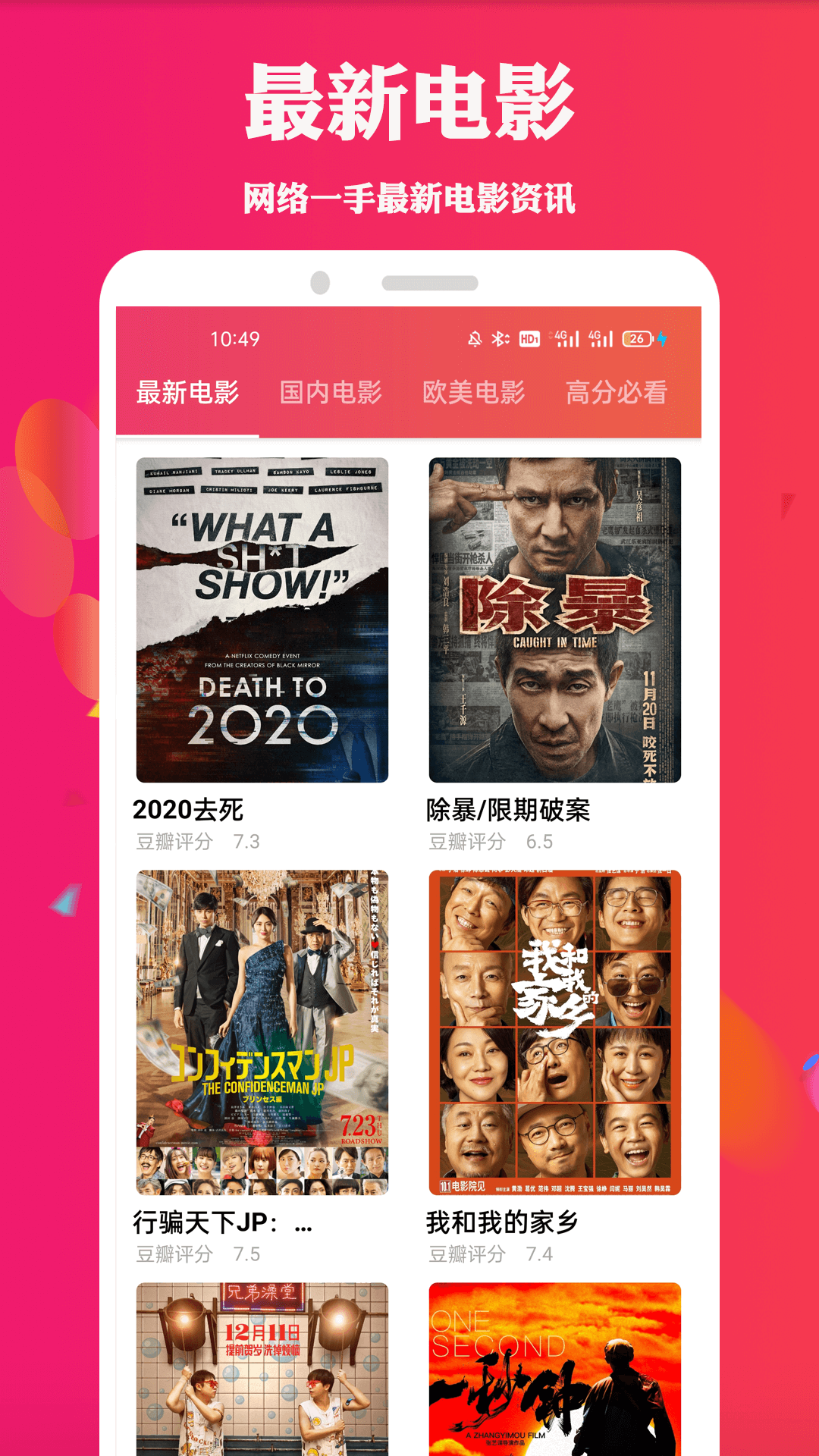 ok影视appv4.2.6