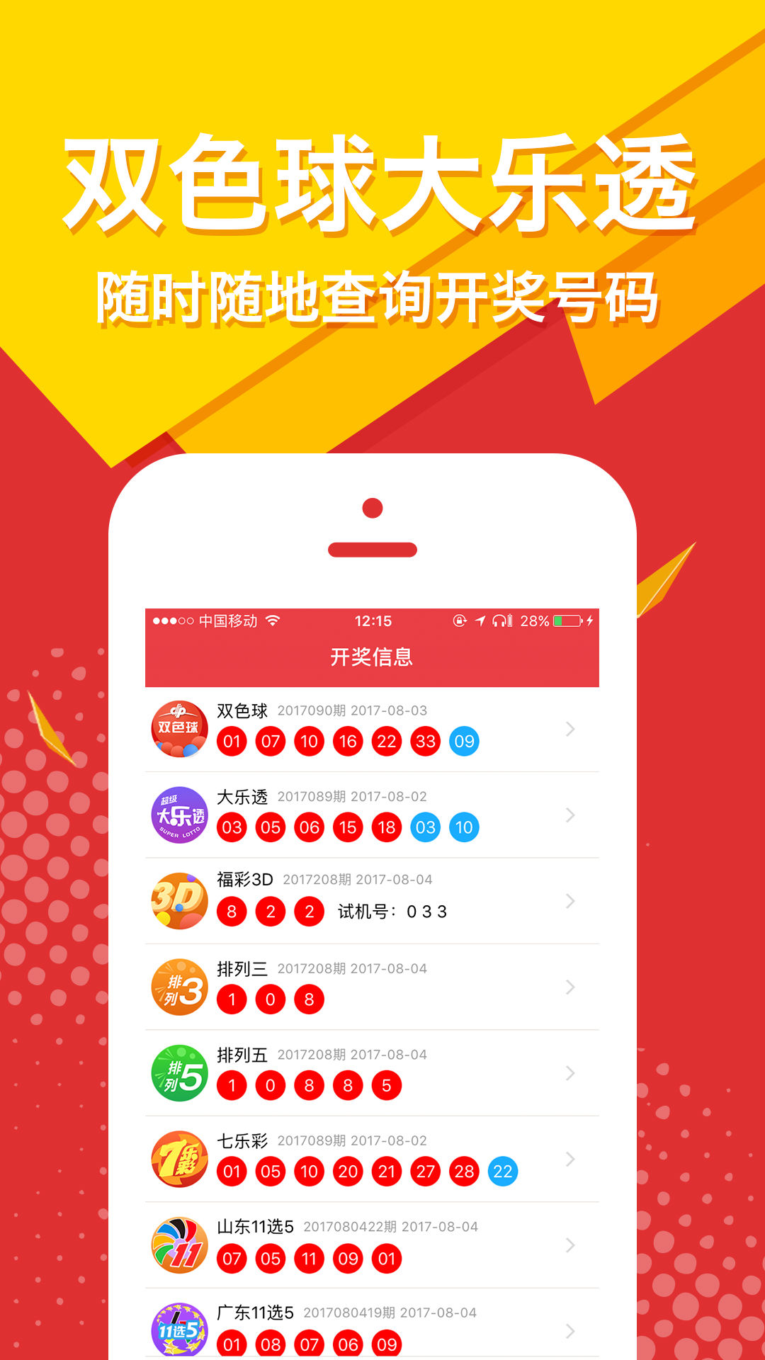 大亨时时彩计划软件v1.7.6