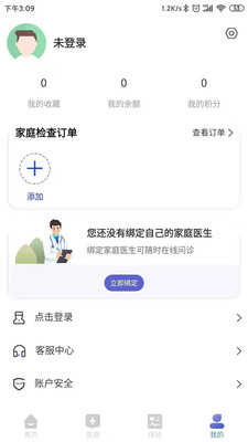 白鸽医宝app1.2.29