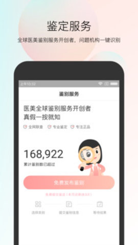 小美哔哔app1.4.0