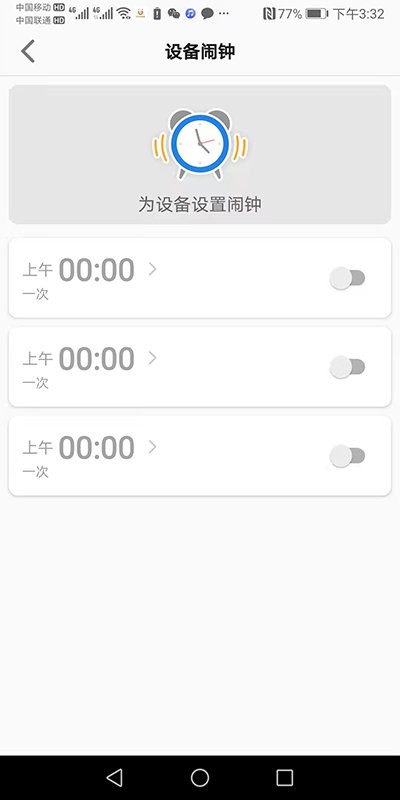 金立手表app 1