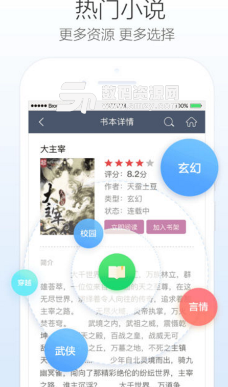 360抢票王app