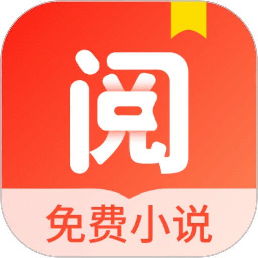 浩阅免费小说app1.2.3 安卓最新版