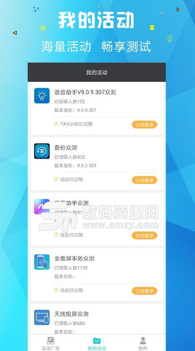 EMUI众测APP安卓版