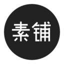 素铺appv3.6.2