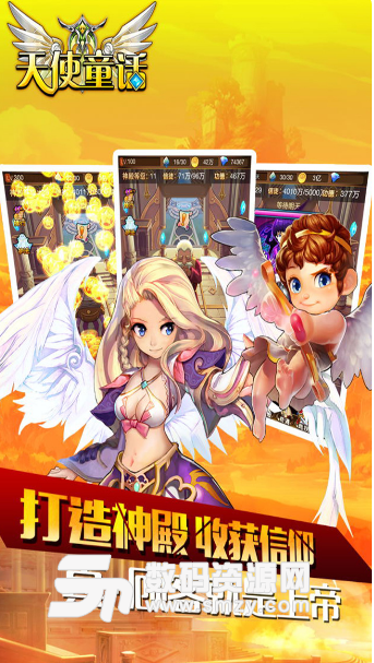 天使童话online官方版