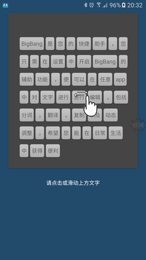 錘子bigbang3.8.0