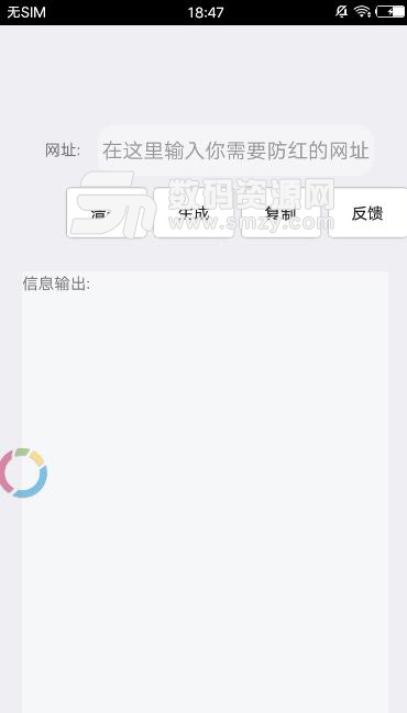 网站防红app