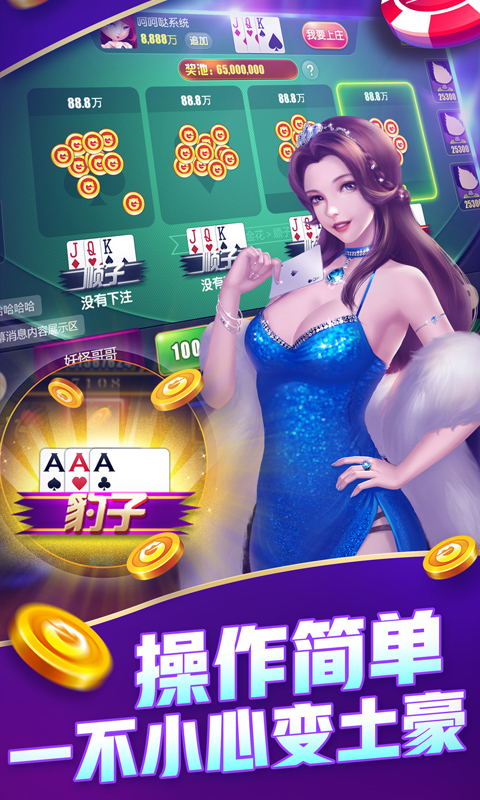 网跃成都麻将1.10.5