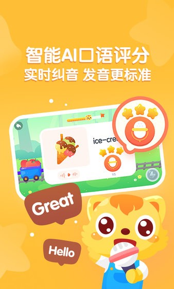 貓小帥英語app2.1.9