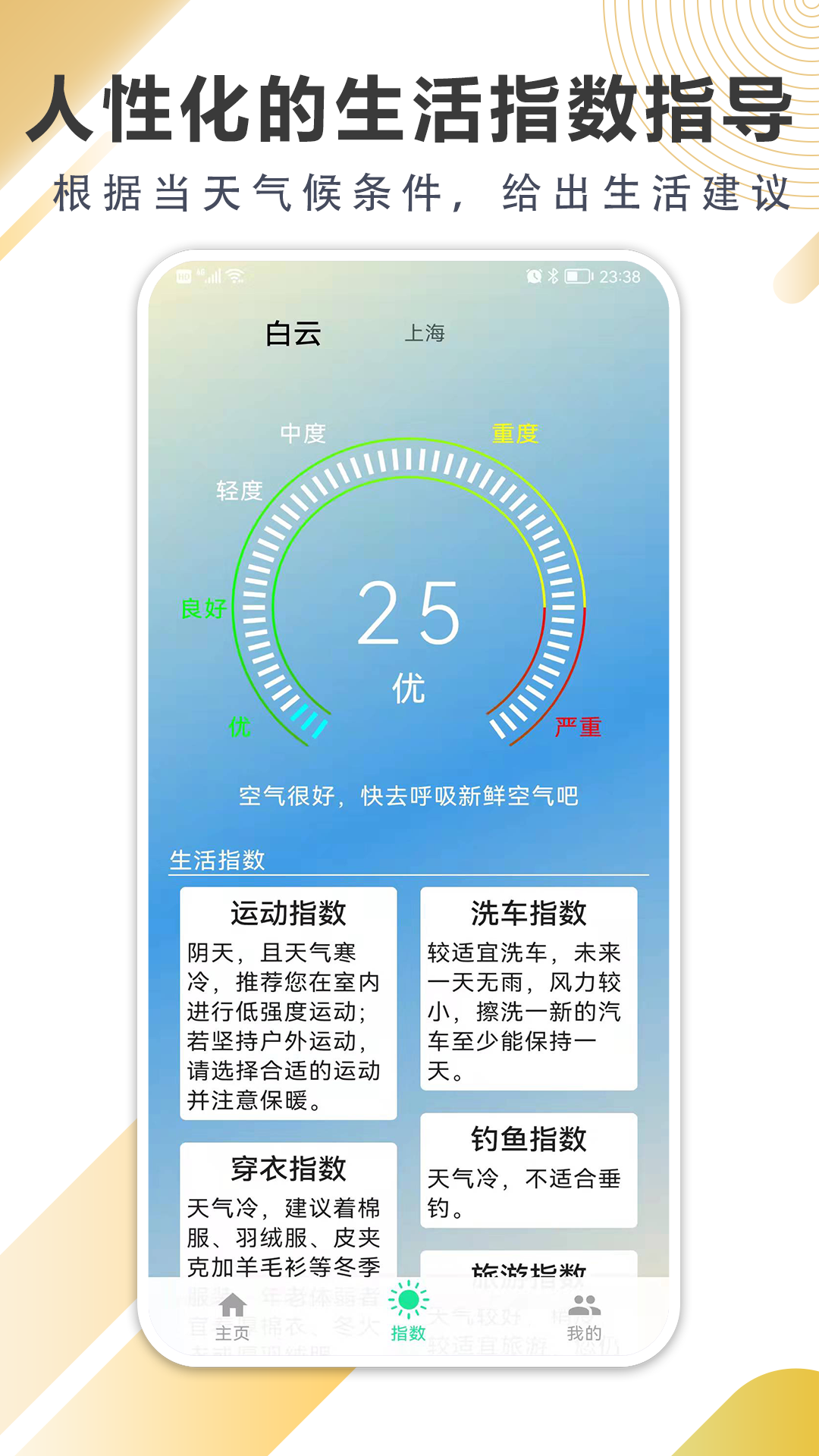 清风天气预报app 1.0.11.0.1
