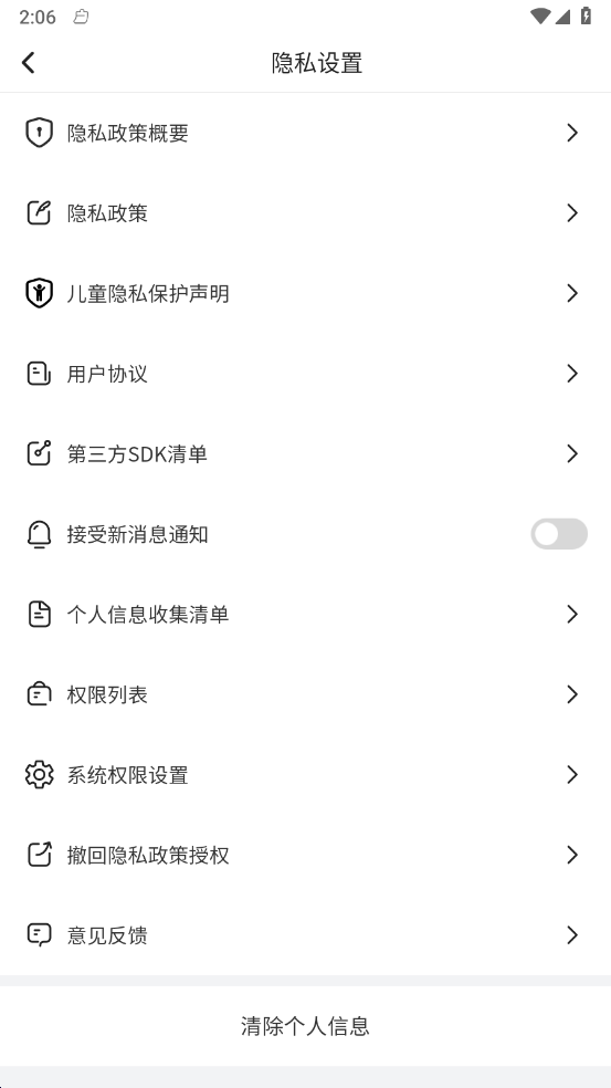 妙看四季v1.0.0