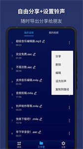 超级音乐编辑器Prov2.7.7