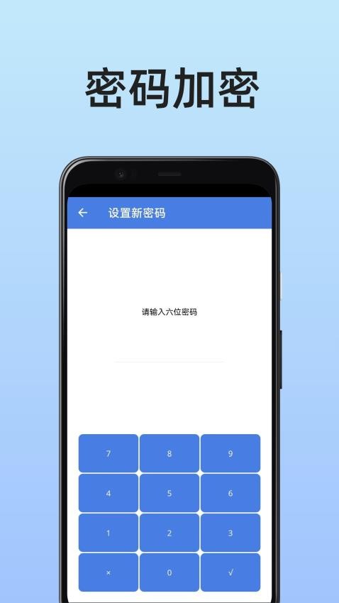 图片保险箱appv1.0.01