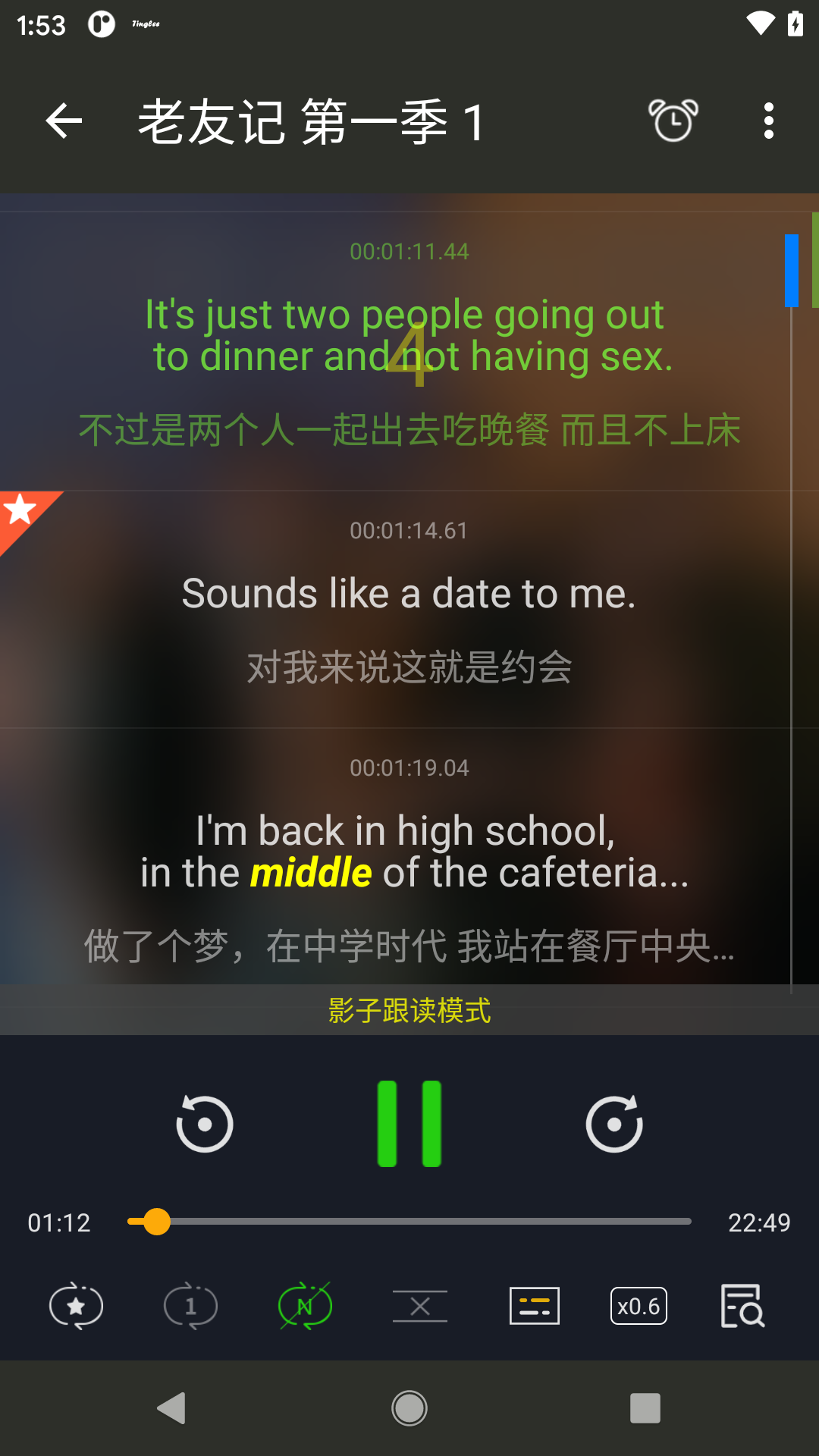 英語聽聽訓練v1.9.0