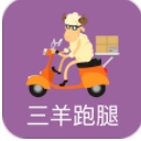 三羊跑腿app(同城配送) v1.1.9 安卓版