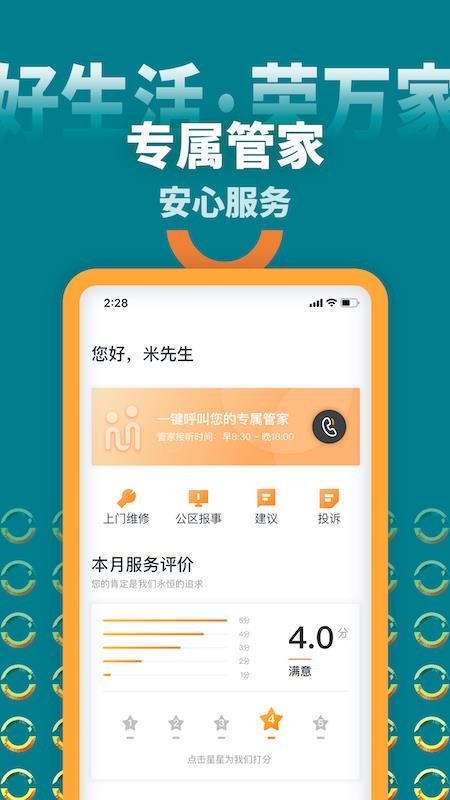 米饭公社app 3.5.83.6.8