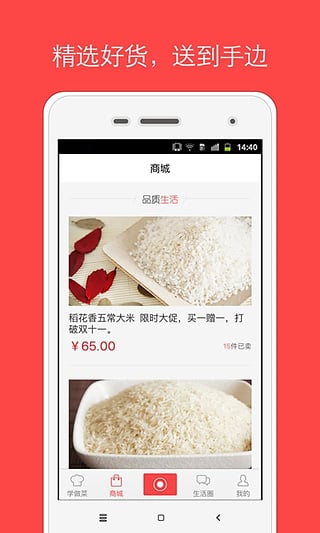 香哈菜谱手机版v8.7.0