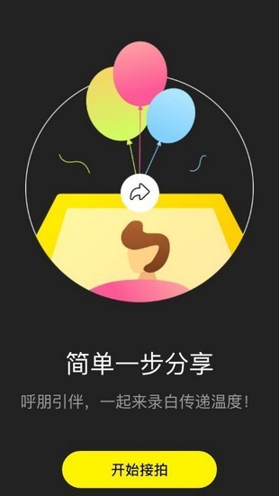 錄白v1.0.0