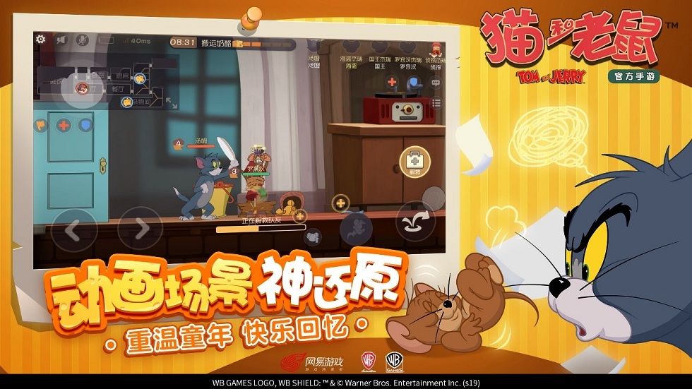 【猫和老鼠无铁血侦探玩法】 无铁血流实战攻略