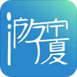 游宁夏v2.5.1
