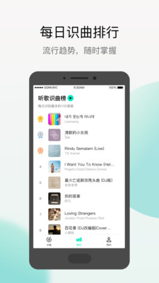 Q音探歌app2021v1.9.0.1