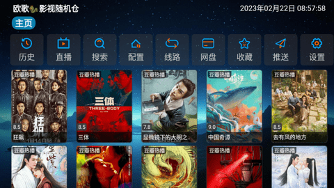 欧歌影视最新版v5.1.13