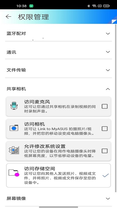 华硕闪传appvv2.6.11.0.2206.15 安卓最新版