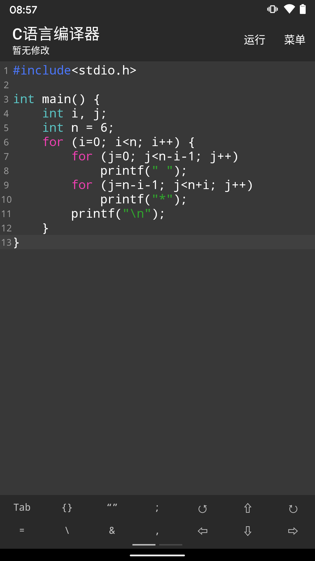 旗鱼C语言编译器10.1.8