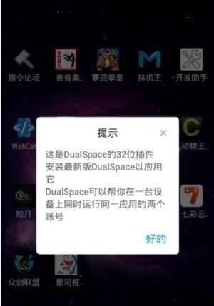 星河框架appv7.7.3